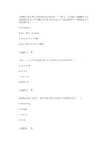计算机操作系统