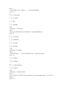 计算机应用基础2