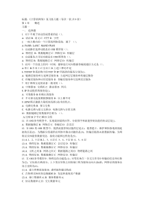 计算机网络复习题