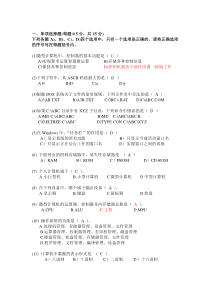 计算机网络管理员技能竞赛模拟试题2