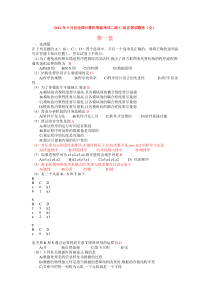 计算机二级C笔试题库