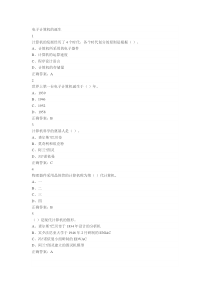 大学生计算机基础