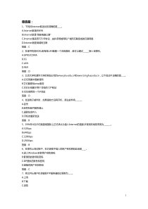 计算机网络(可下载)