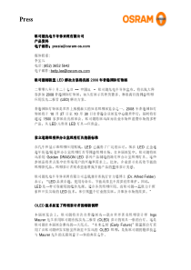 媒体联系李宝儿电话(852)36525642电子邮