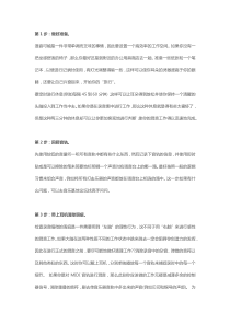 音乐后期制作——歌曲混音的12个步骤