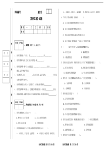 《软件工程》试卷A