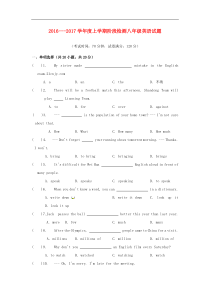 辽宁省大石桥市八年级英语上学期第一次月考试题人教新目标版