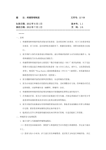 疼痛管理制度