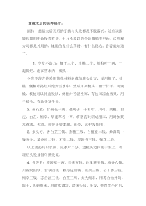 慈禧太后的保养秘方