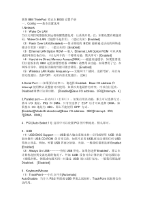 联想BIOS设置