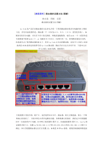 路由器的设置方法(图解)