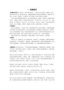 医院护理单元设置、布局与管理要求