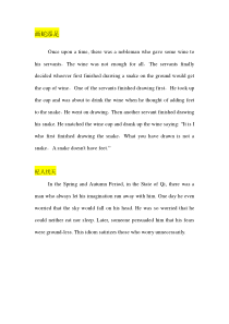 中国寓言故事-英文版