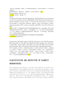 外国文献的中英文对照版