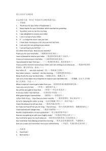 英文书信开头和结尾