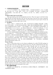 英语阅读材料(中英文对照)