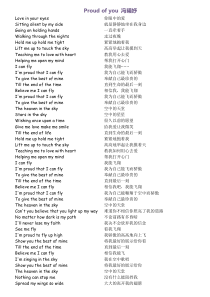Proud of you中英文歌词