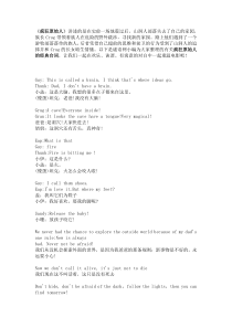 疯狂原始人经典台词 中英文对照