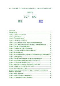 UCP600的中英文版下载