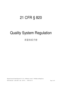 FDA 21 CFR QSR820 中英文对照版本