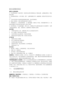 经济学说史(修改版)