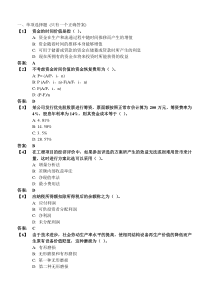 东财12秋学期《工程经济学》在线作业