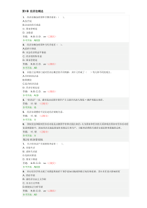 经济法学试题及答案