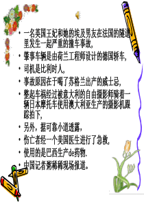 2019 最新 面对经济全球化课件