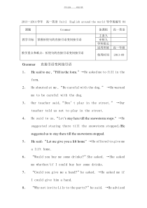 直接引语变间接引语导学案