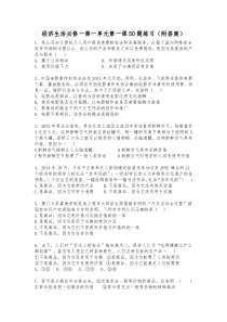 高中政治必修一《经济生活》第一课50题(附答案)