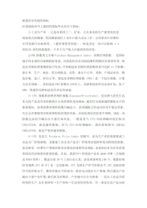 衡量经济发展的指标