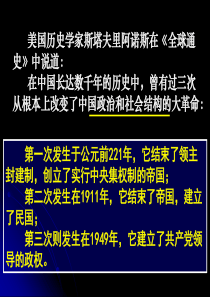 第1课  经济建设的曲折发展(101030)