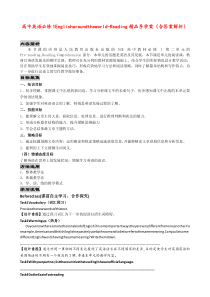 高中英语-必修1-English-around-the-world-Reading-精品导学案(含答