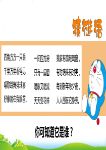 四年级道德与法治上健康看电视PPT优秀课件【部编版】