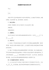 46委托摄影合同