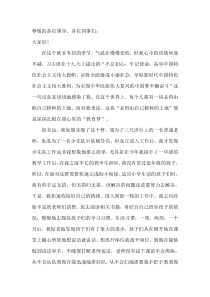 少先队辅导员演讲稿1