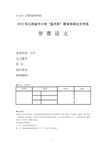 巧设语篇阅读的图表