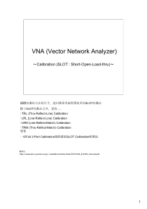 矢量网络分析仪校准步骤图文教程