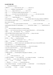 (完整)初中过去进行时练习题及答案