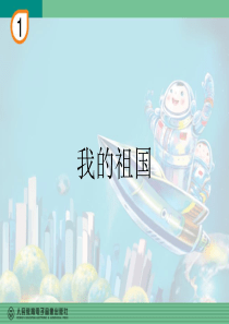 我的祖国(五线谱)