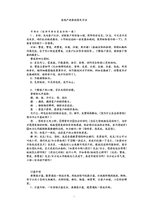 房地产售楼客户谈判步骤和心理把握