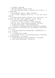 创建全国文明城市”医疗行业“窗口”规范化服务标准