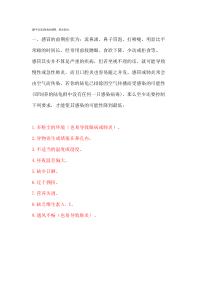 [新手必读]陆龟的感冒、肺炎防治