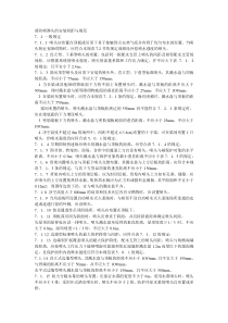 消防喷淋头的安装间距与规范