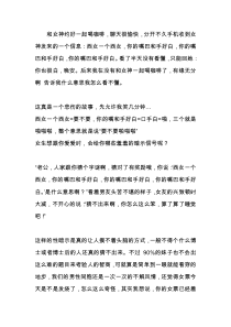 女生想要爱爱的信号