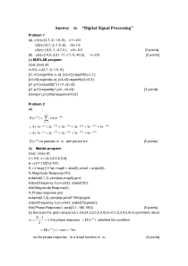 西安电子科技大学-数字信号处理-试卷A答案