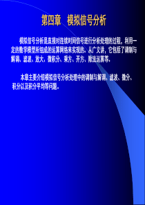 周期信号的离散频谱
