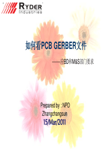 如何看PCB GERBER文件