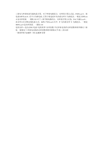 三相电流与单相电流计算方法
