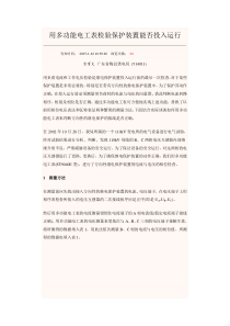 电流与电压的关系向量图